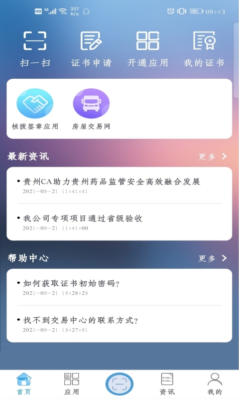 数智盾