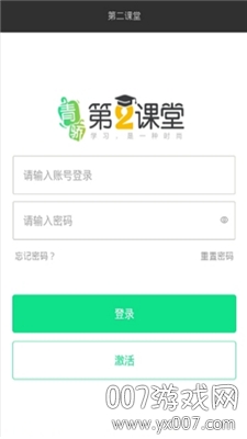 青骄第二课堂
