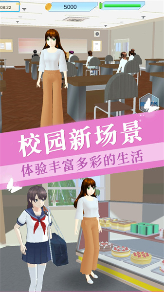 樱花少女学院跑酷