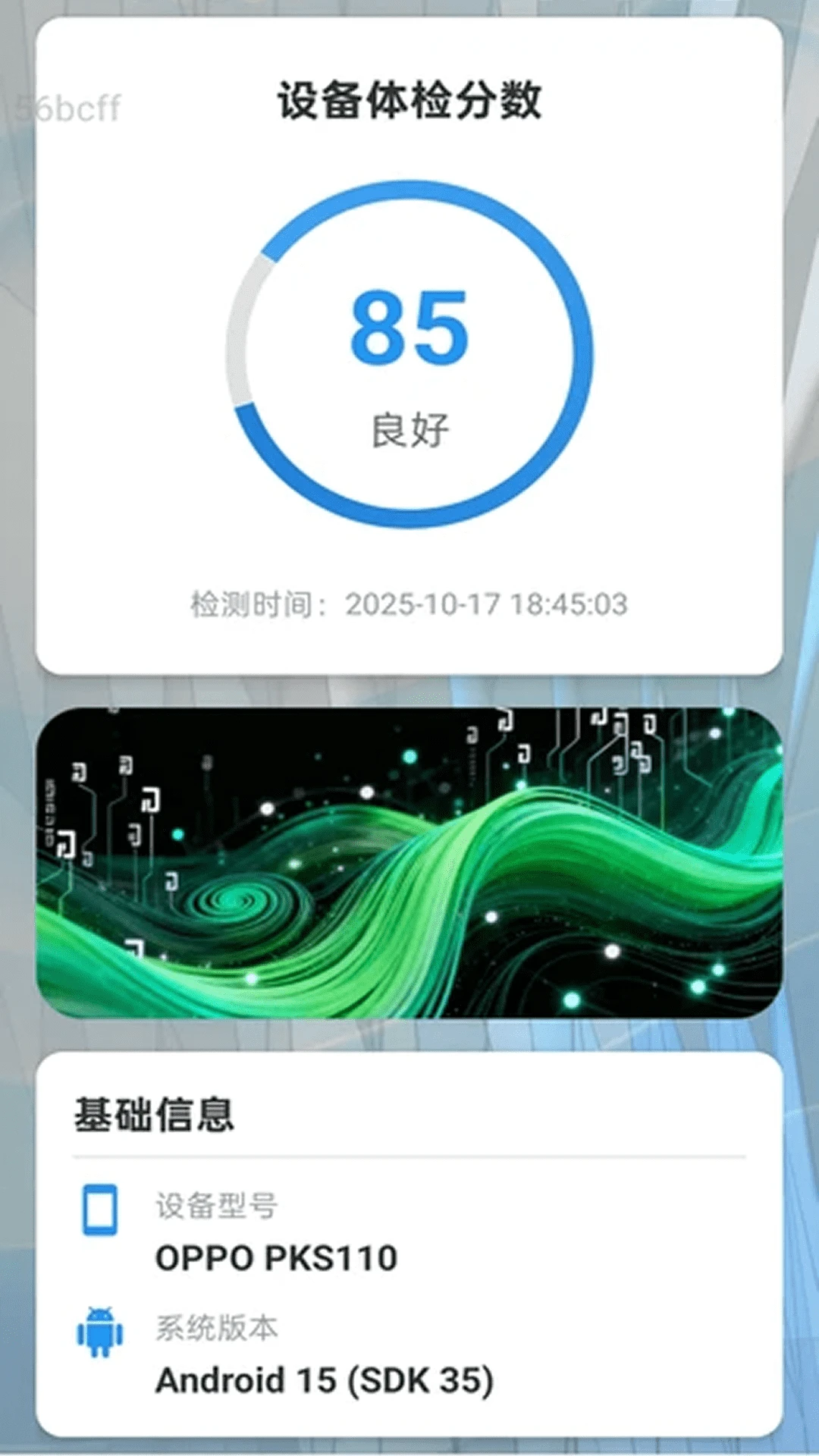 快用流量