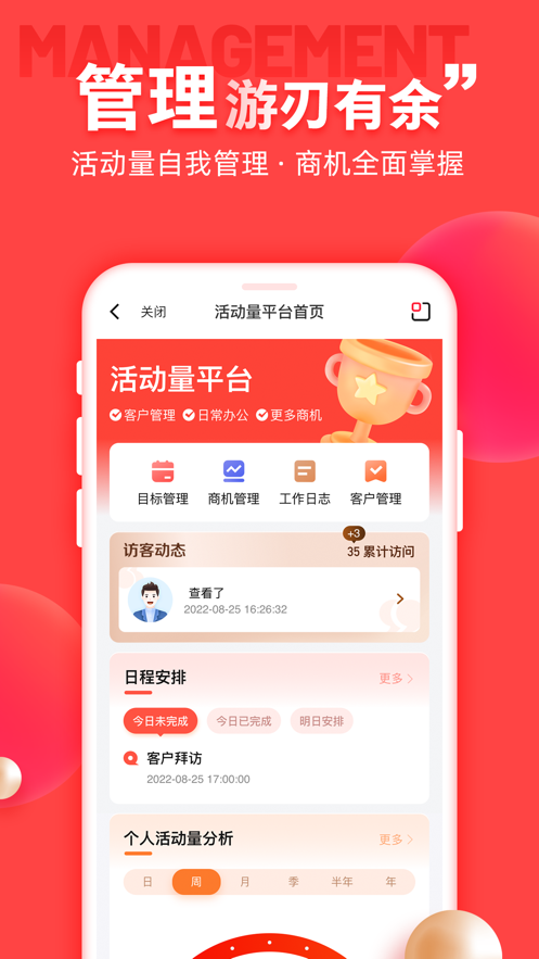 中意掌e通