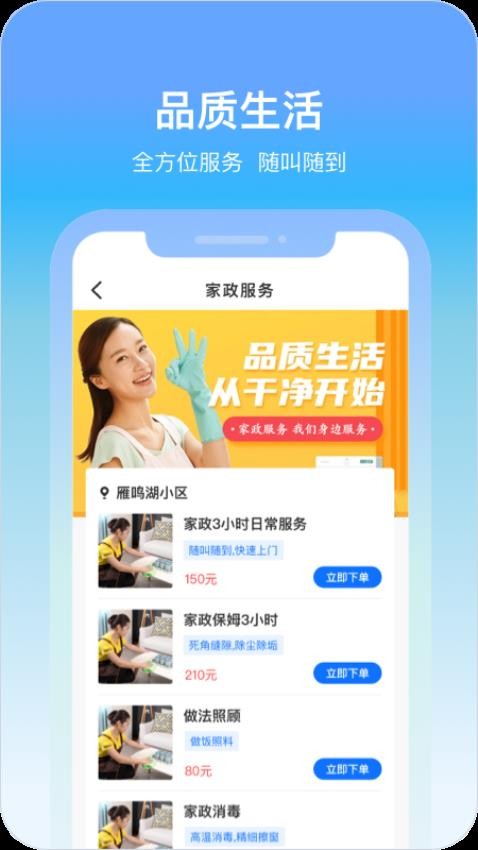 城轨曦寓