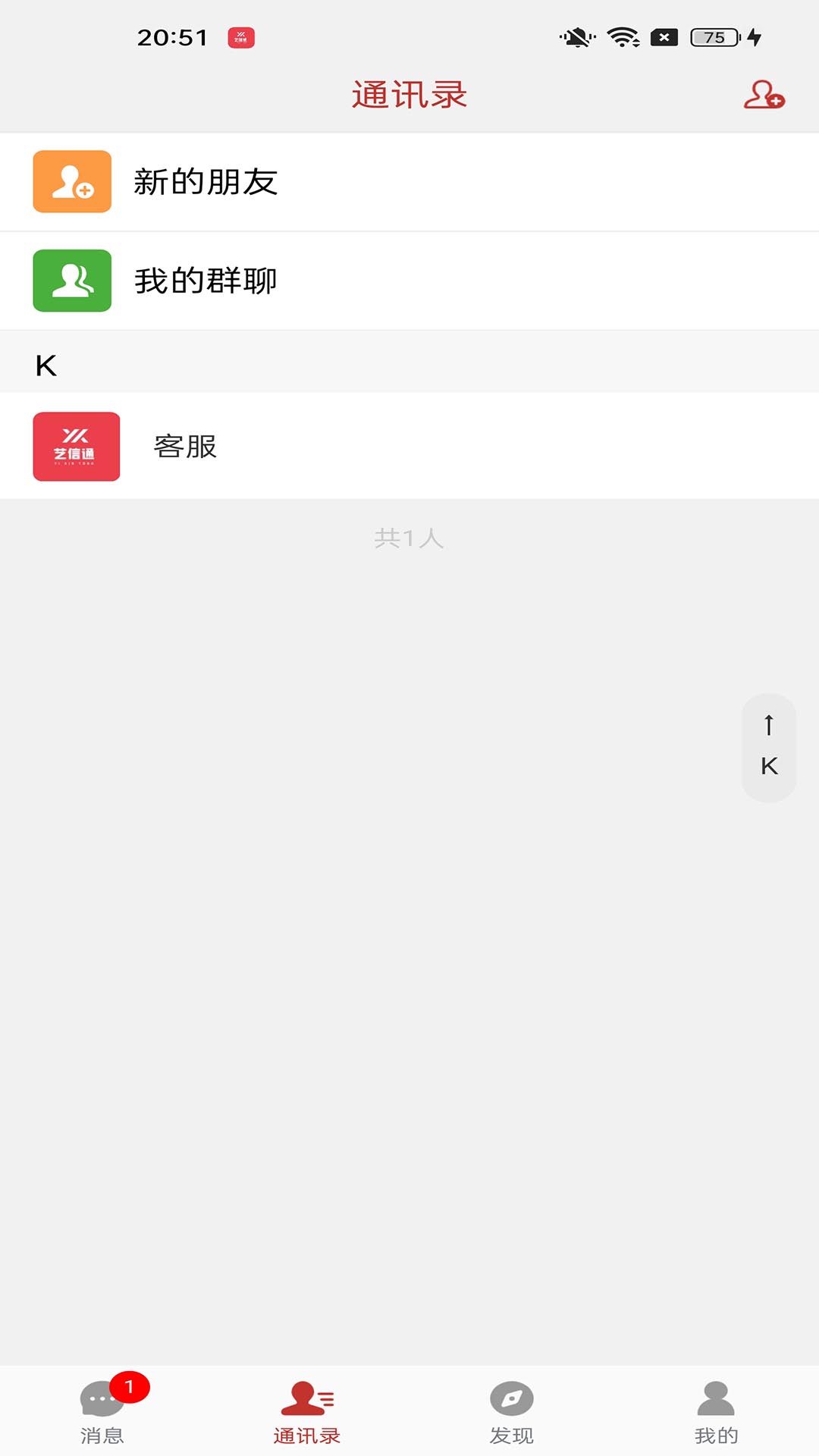 艺信通