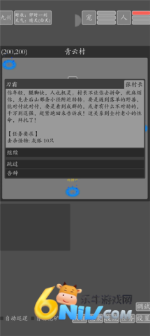 文字九州修仙