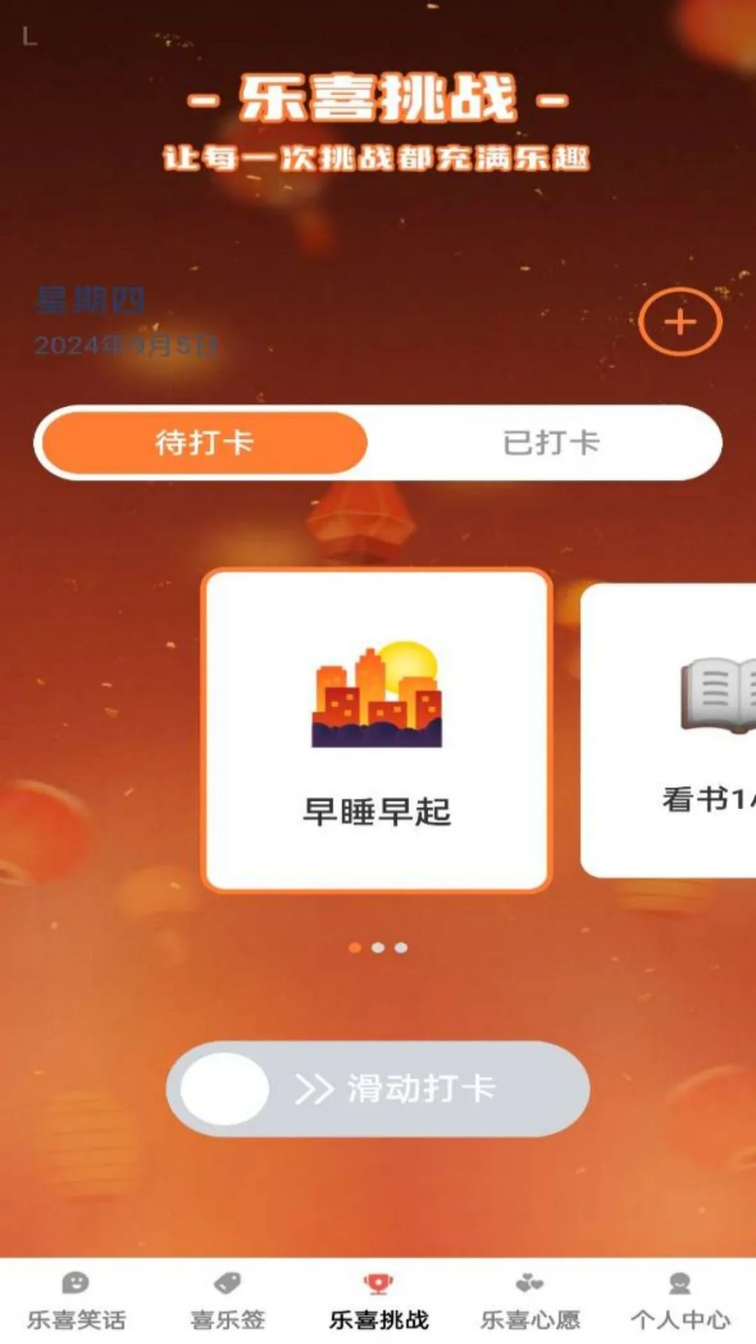 乐喜多多