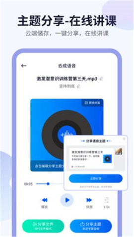 飞鸟语音转发