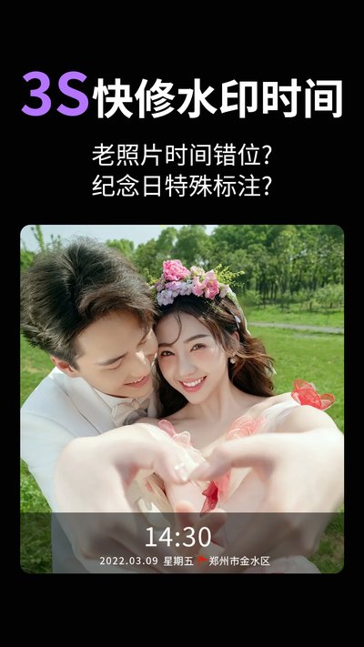打卡拍水印 打卡拍水印