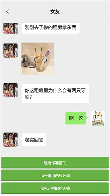 男人的反击