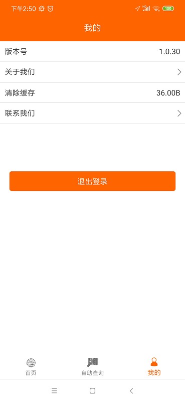 智慧蚁管理端