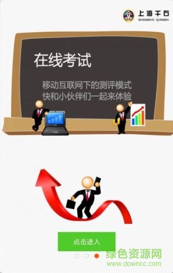上海金云学堂