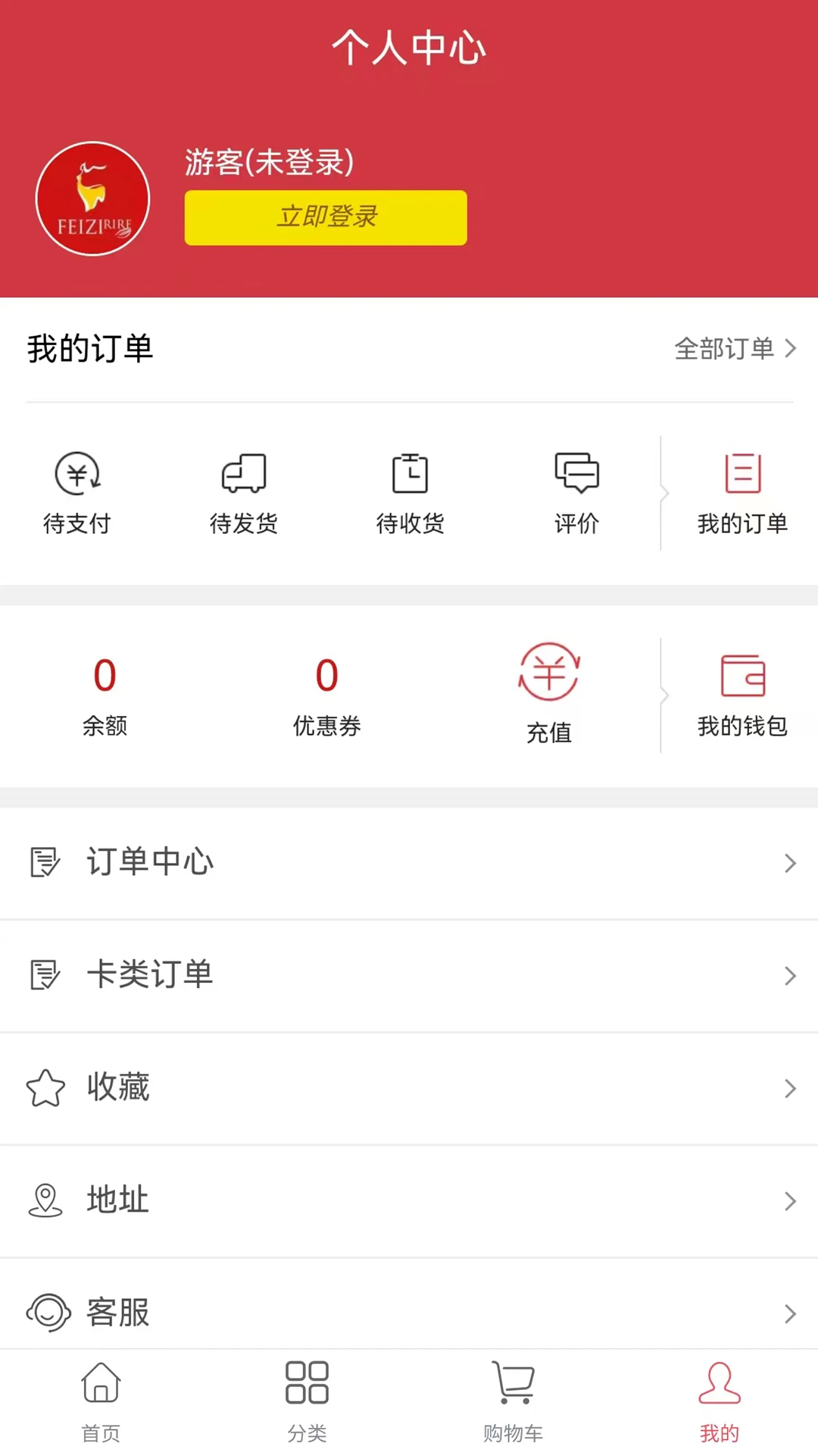 妃子笑