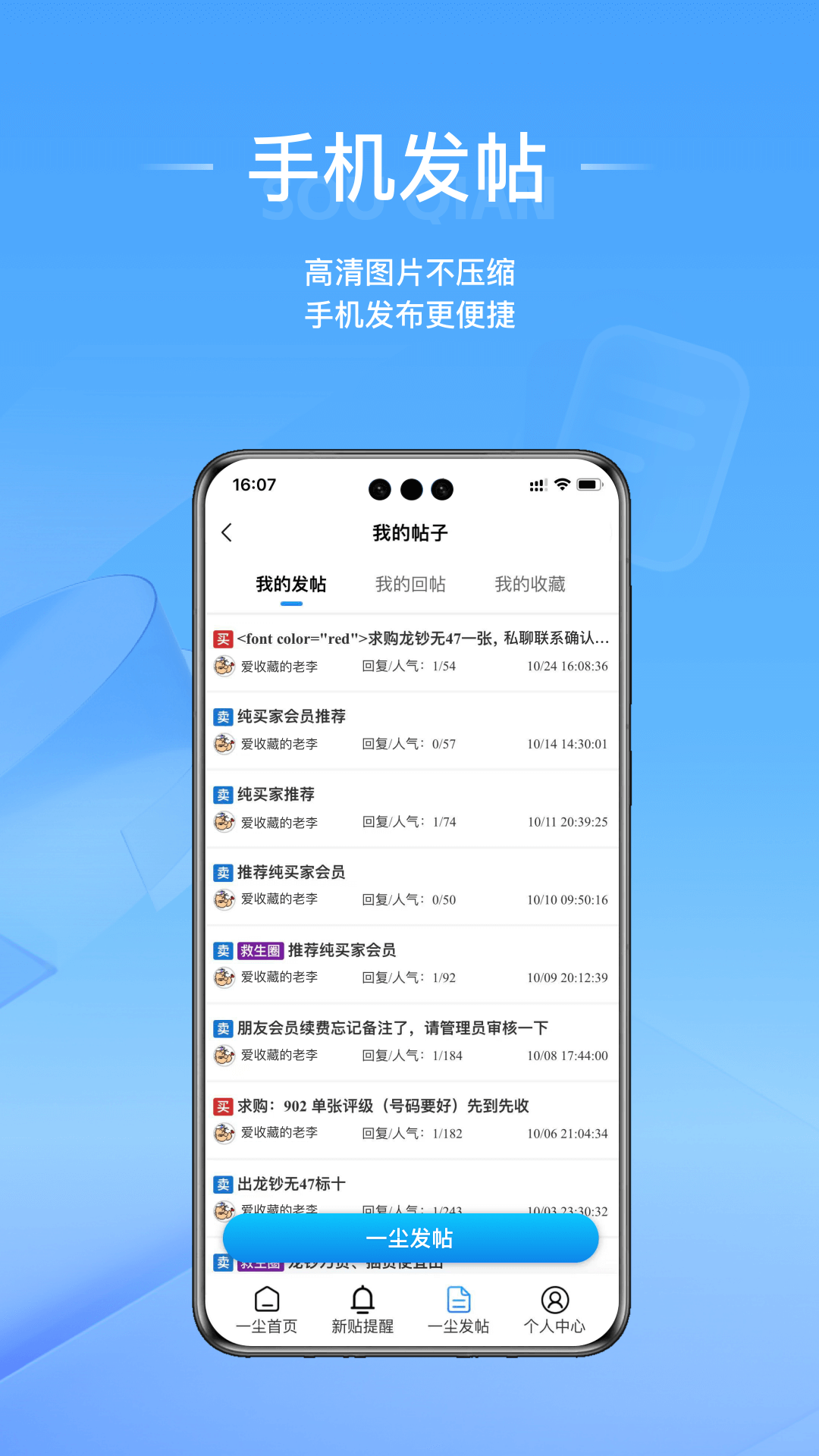 搜钱-藏品百科快速交易