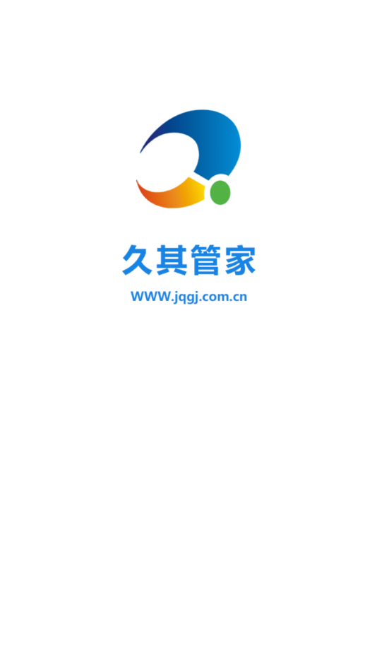 久其管家