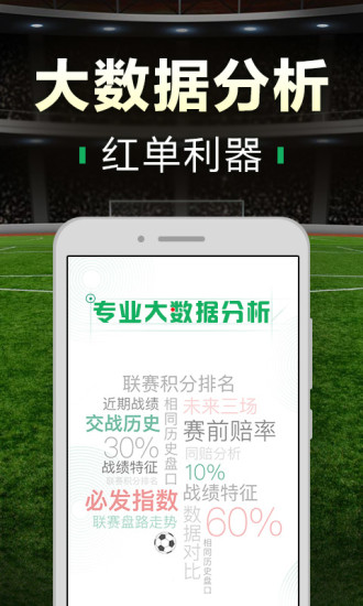 全民足球大师