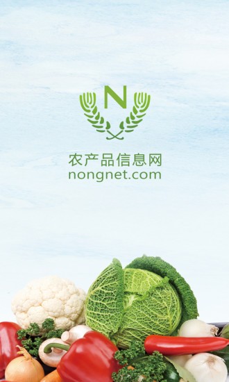 农产品信息网平台