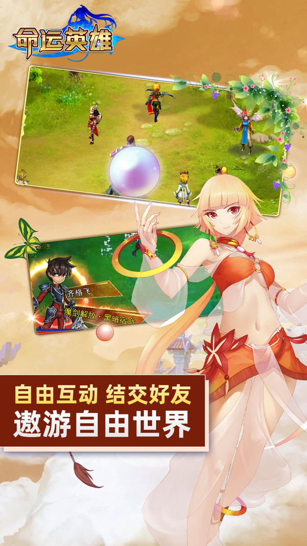 命运英雄传修改
