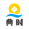典时