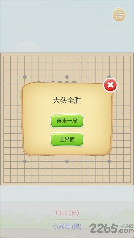 五子棋 五子棋