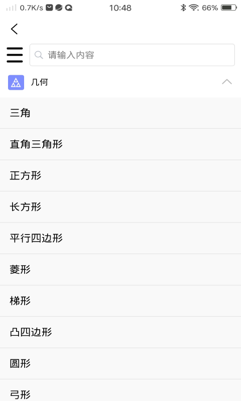 优选数学公式宝典 安卓版v1.0