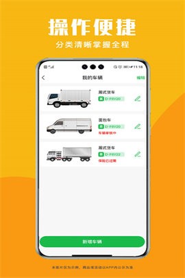 青海新发地司机