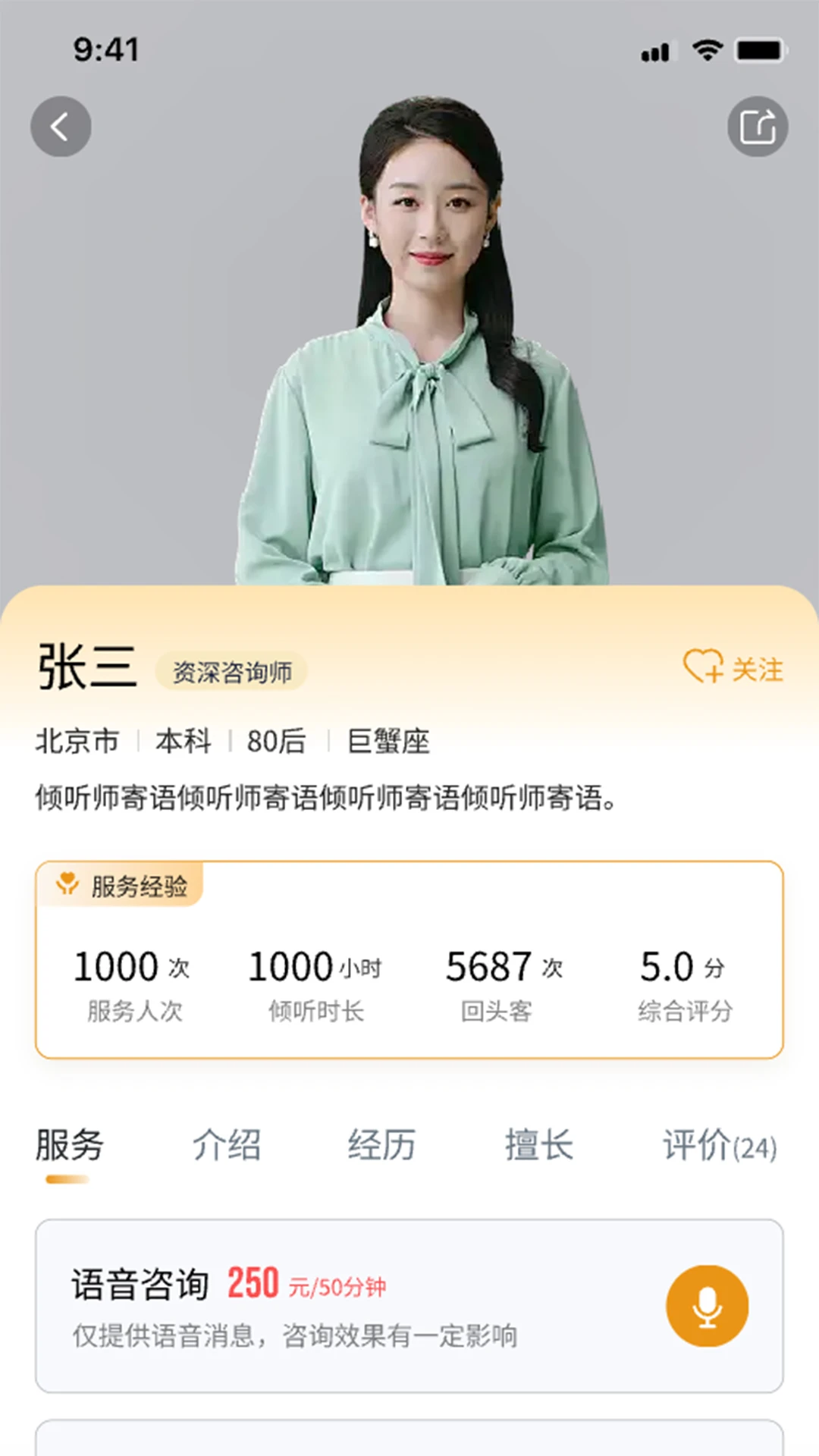 麦苗倾诉