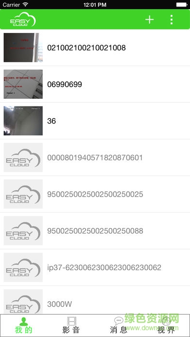 easycloud客户端iphone版