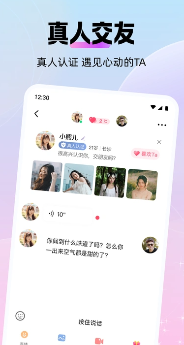 甜盼