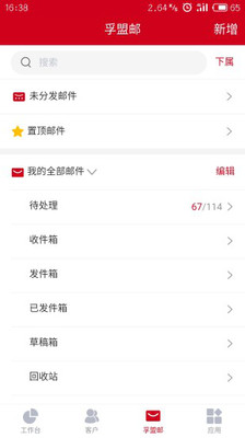孚盟MX 安卓版v2.8.3 孚盟MX 安卓版v2.8.3