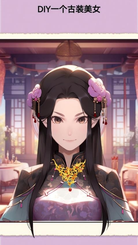 装扮小仙女