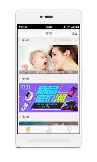 神猪海淘助理