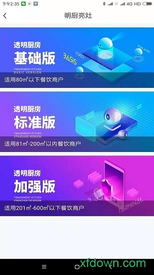 快一点