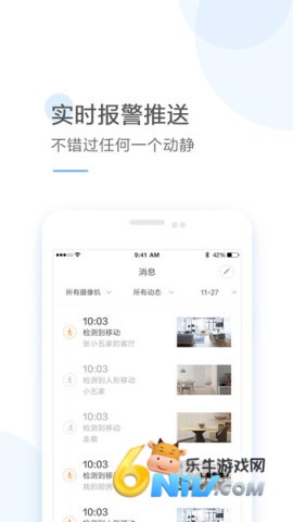 云蚁物联免费版