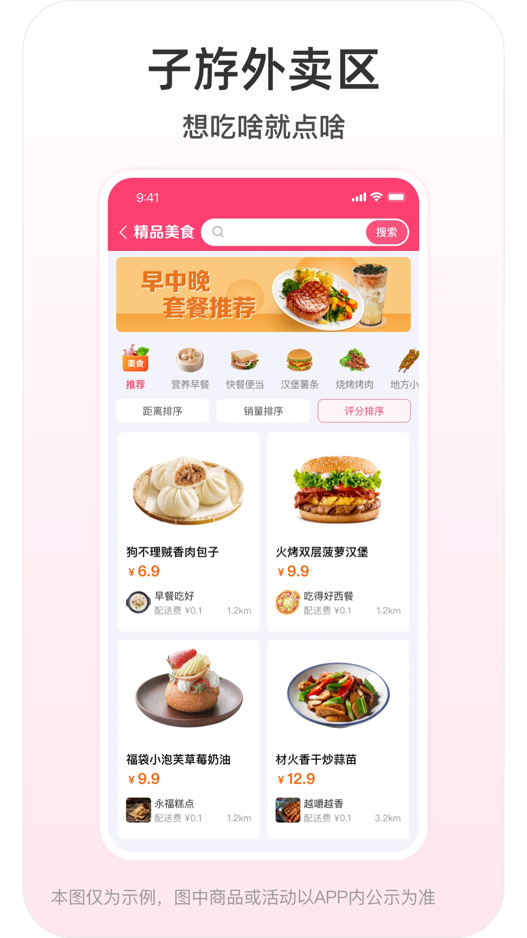 子斿