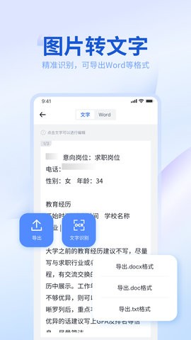 转转大师 转转大师
