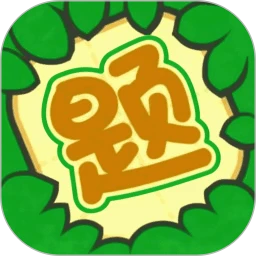 答题赚钱宝