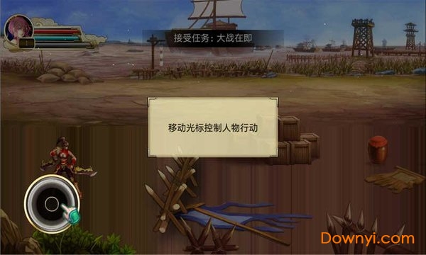 孔明三国传
