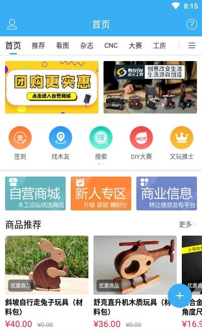 超级工坊