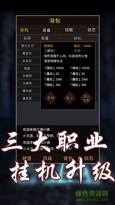 玄幻大陆