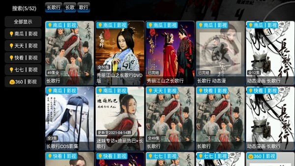 欧歌影视内置源版 安卓版v5.0.20_1