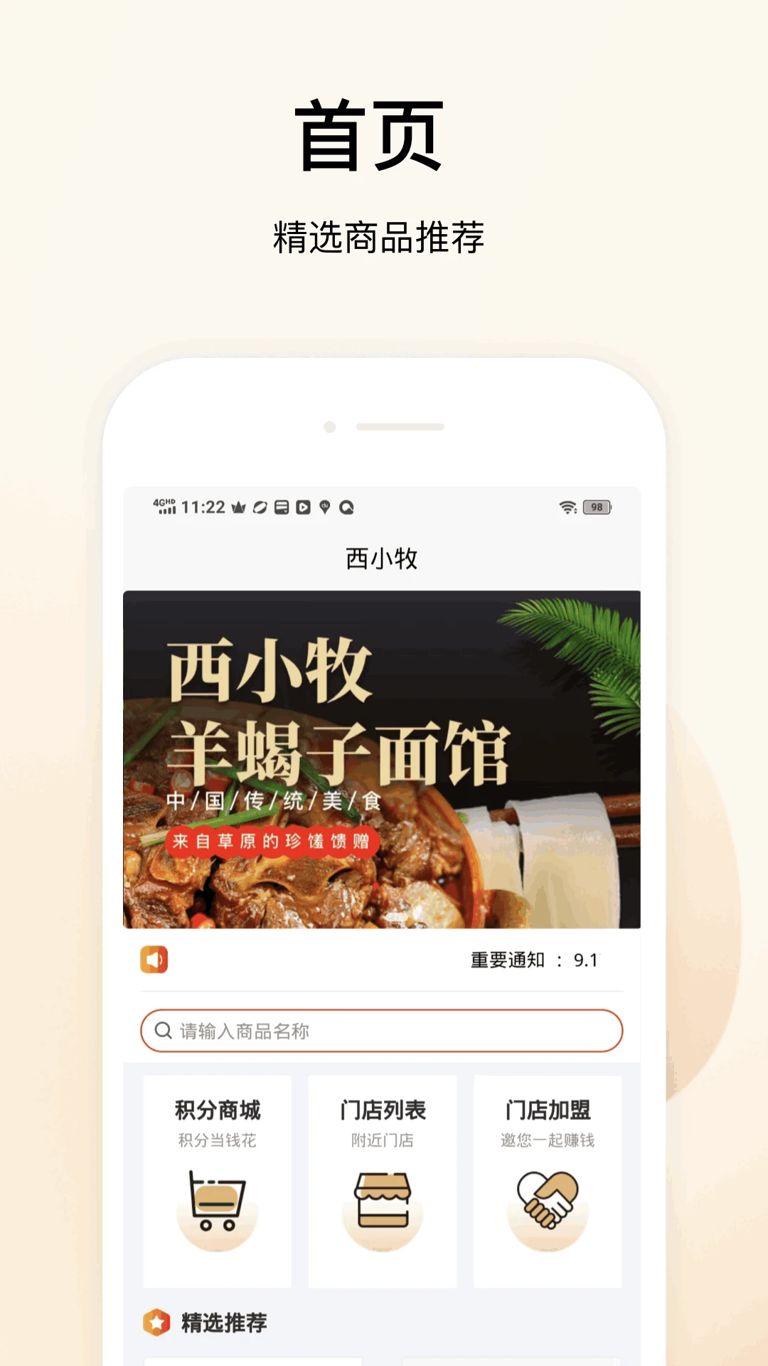 西小牧