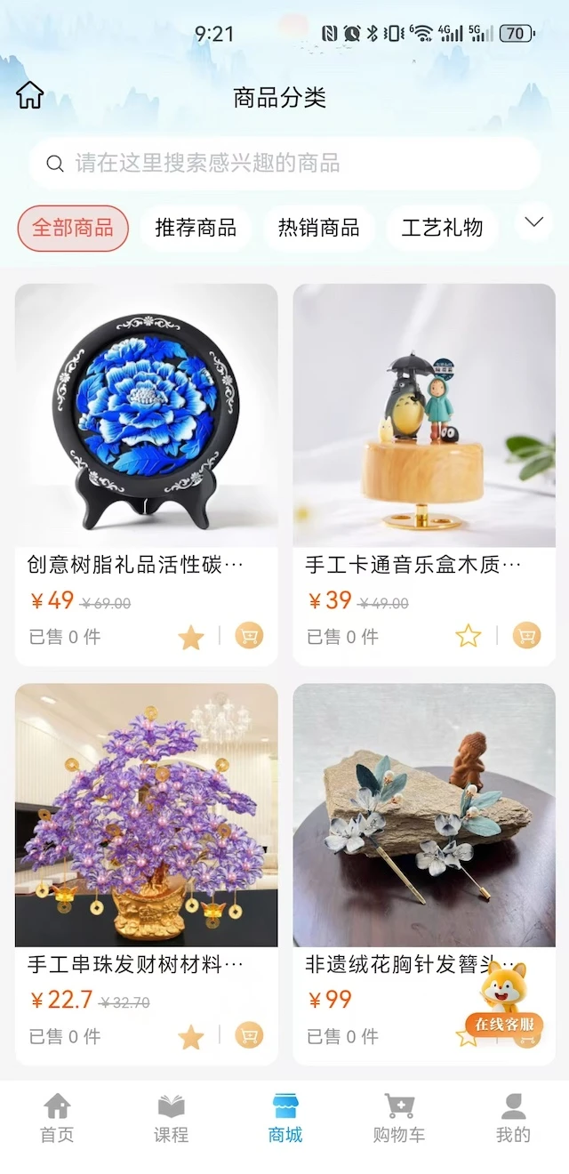 云链商城