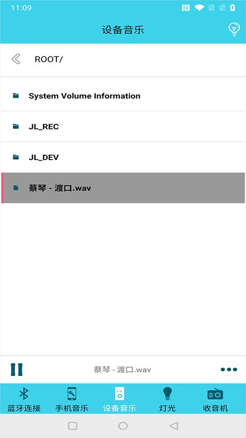蓝牙伴侣(共享传输服务软件) v2.4.0 安卓版