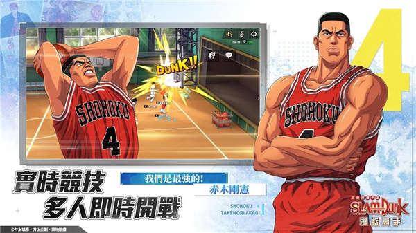 SLAM DUNK安装器