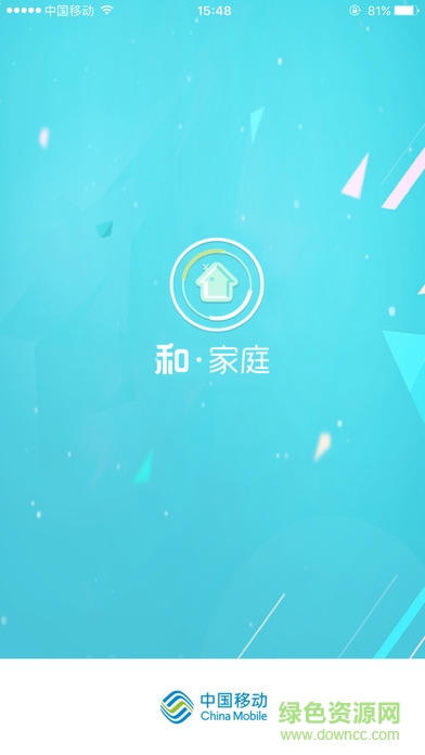 和家庭