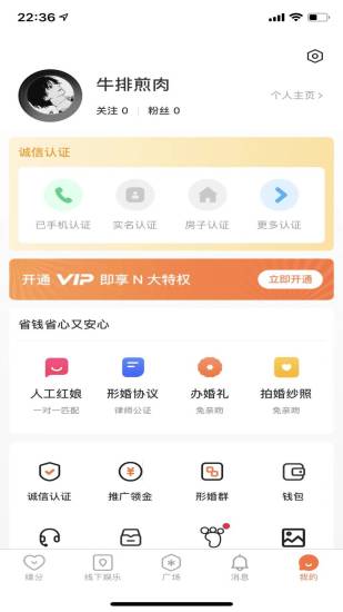 形友圈