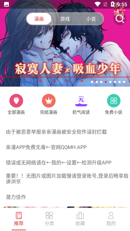 亲漫
