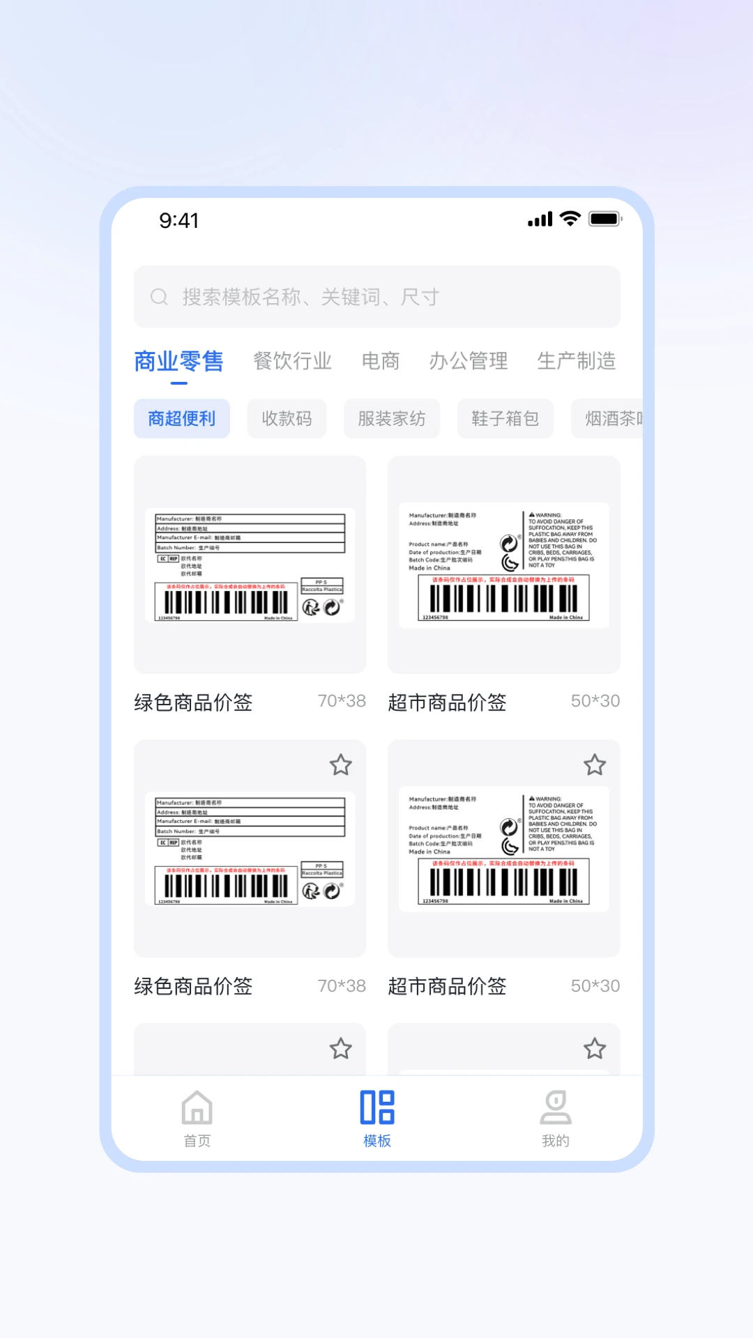 方块标签