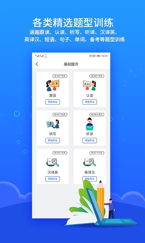 进名校家庭作业 进名校家庭作业