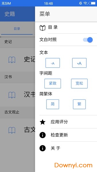 史籍