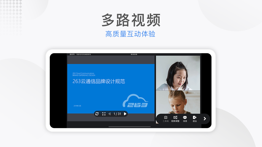 云课小班app
